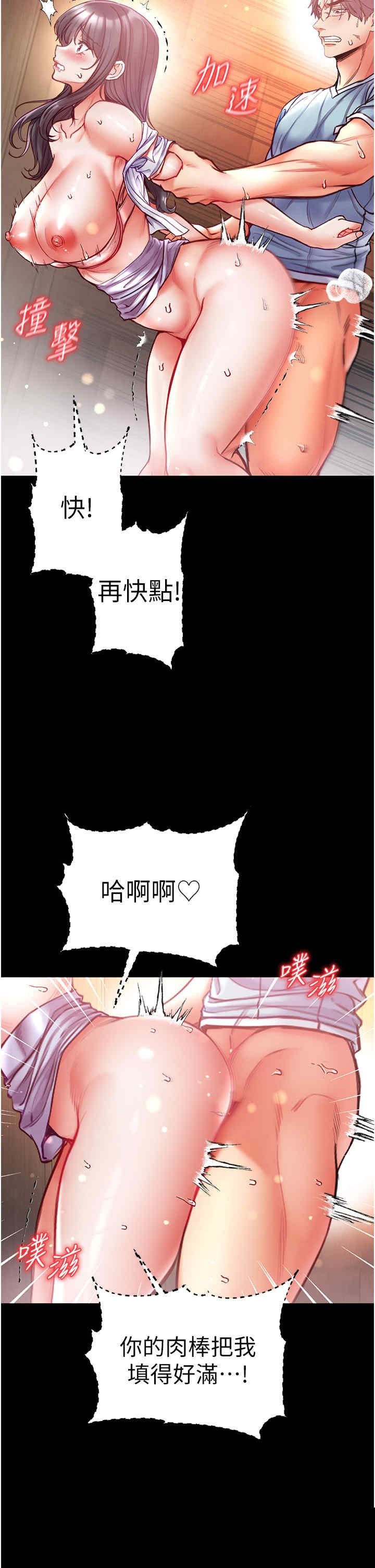第一大弟子 第52章 - 第36页