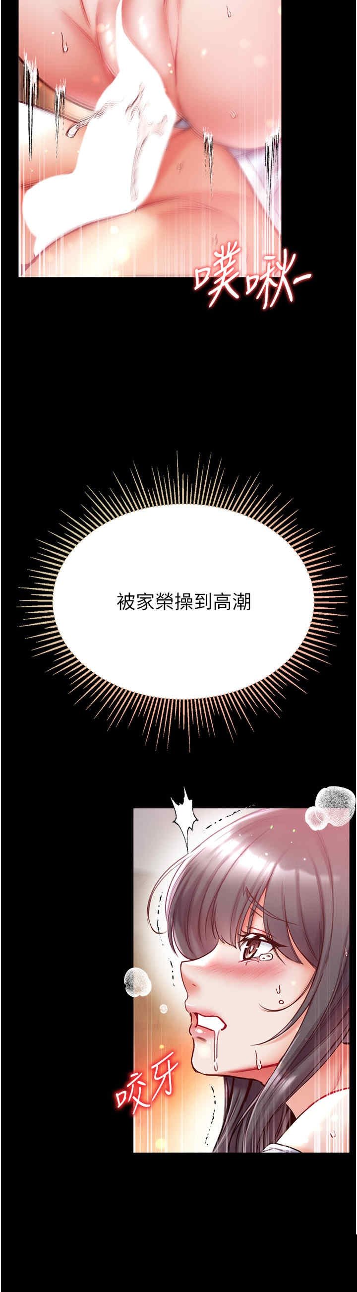 第一大弟子 第52章 - 第38页