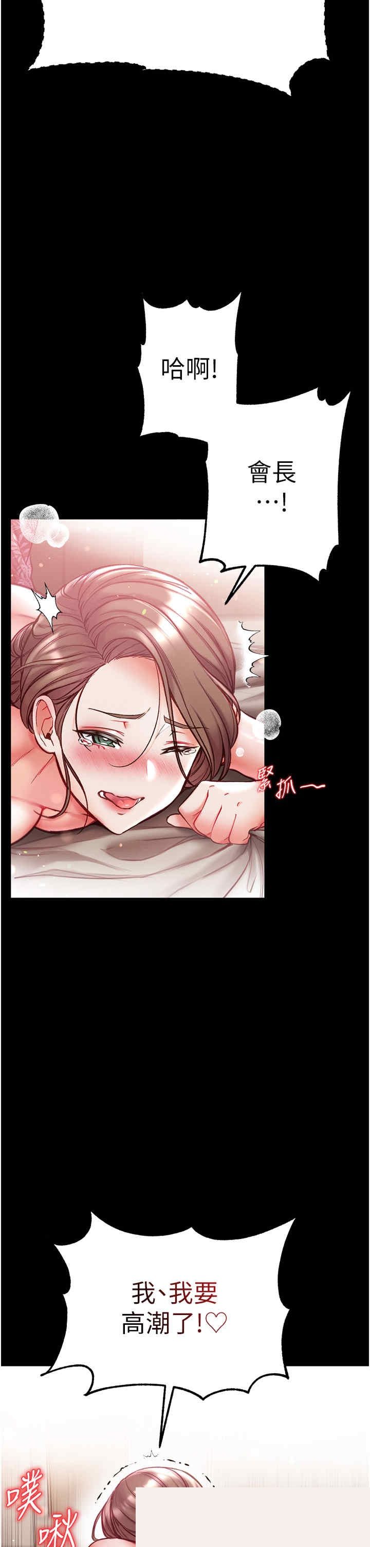 第一大弟子 第52章 - 第40页