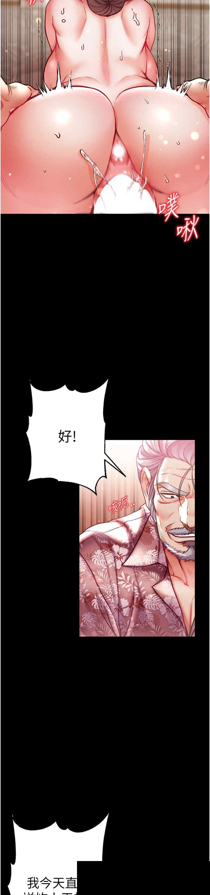 第一大弟子 第52章 - 第41页