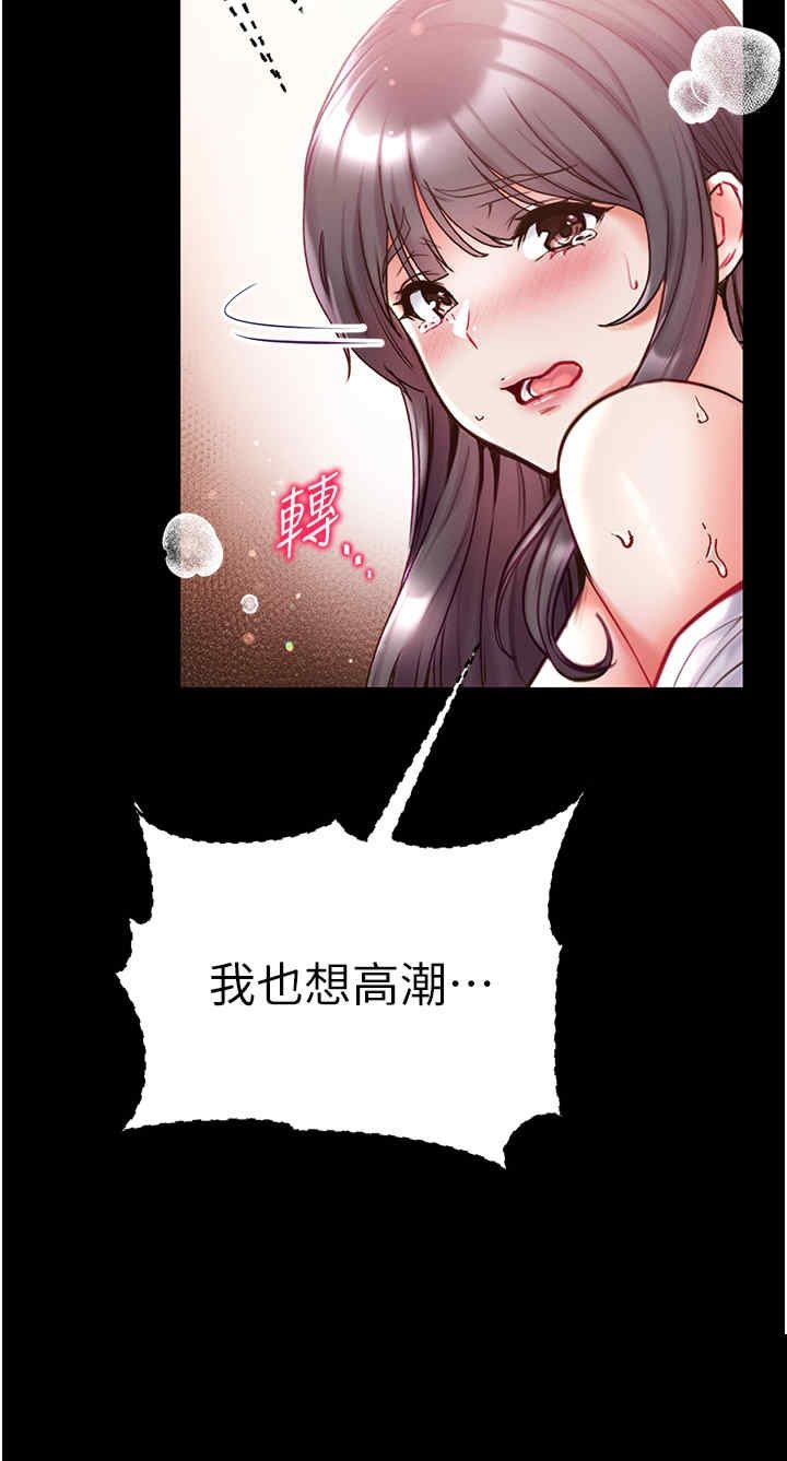 第一大弟子 第52章 - 第43页