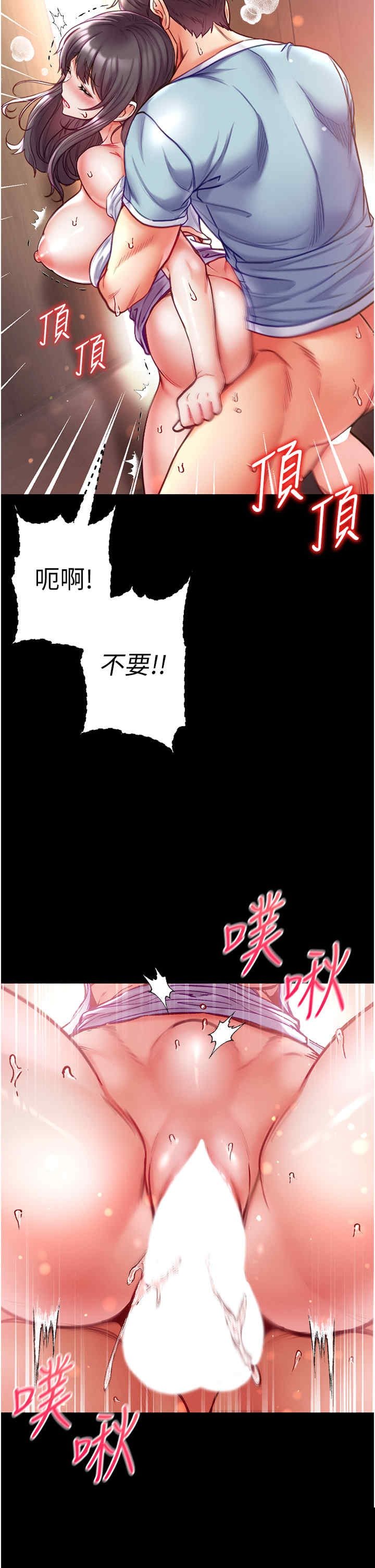 第一大弟子 第52章 - 第45页