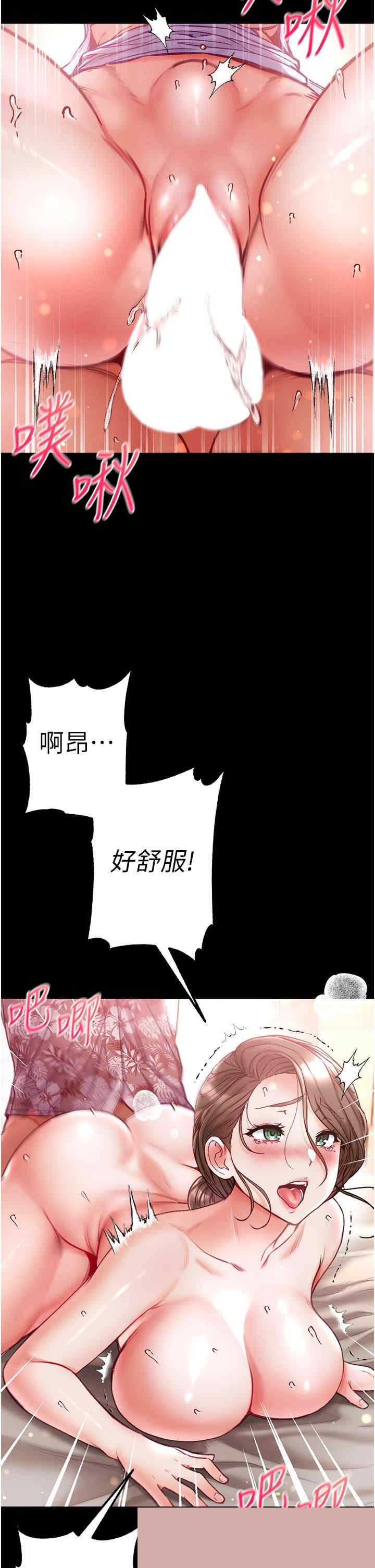 第一大弟子 第53章 - 第2页