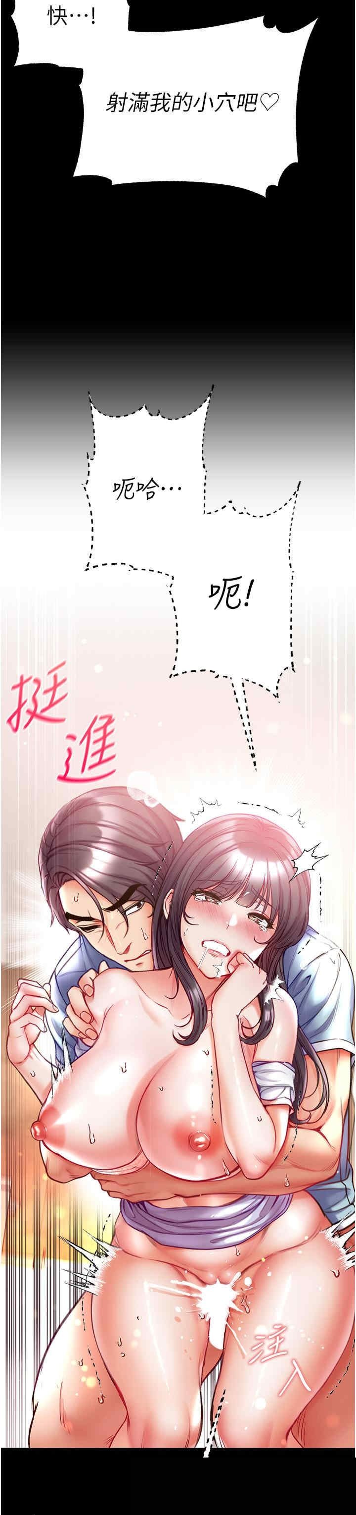 第一大弟子 第53章 - 第3页