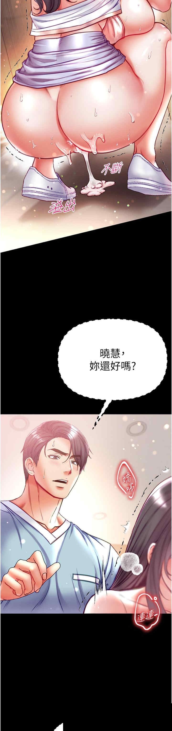 第一大弟子 第53章 - 第7页