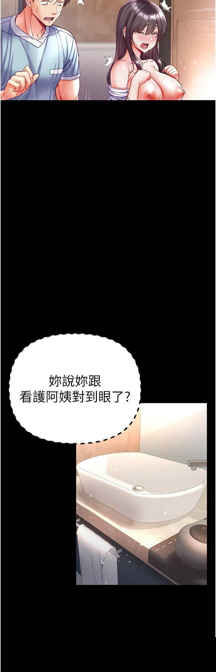 第一大弟子 第53章 - 第9页