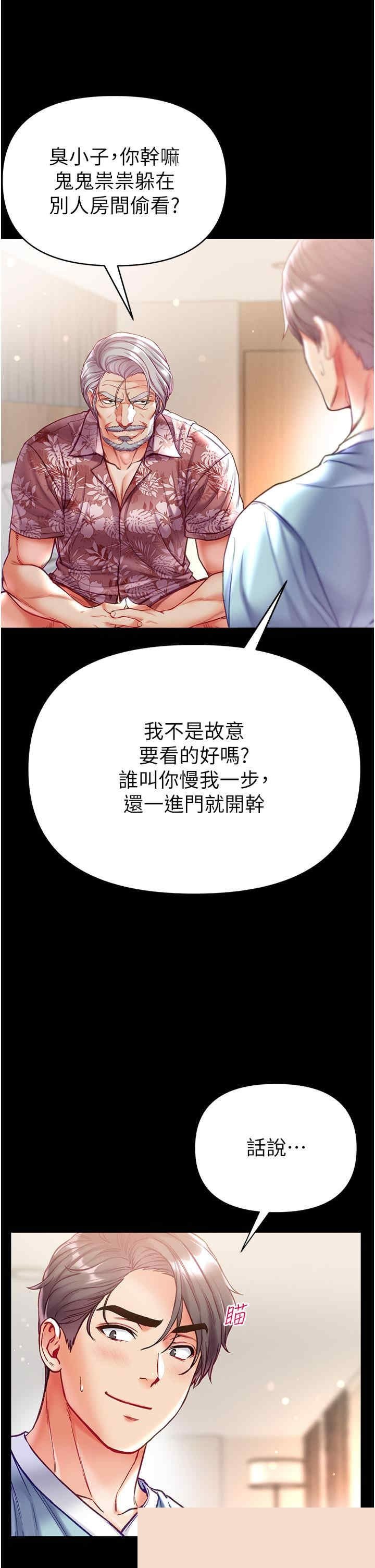 第一大弟子 第53章 - 第13页