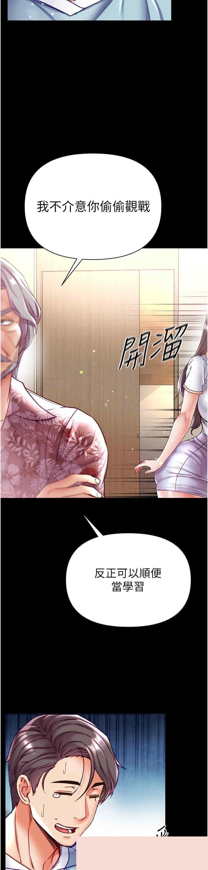 第一大弟子 第53章 - 第16页