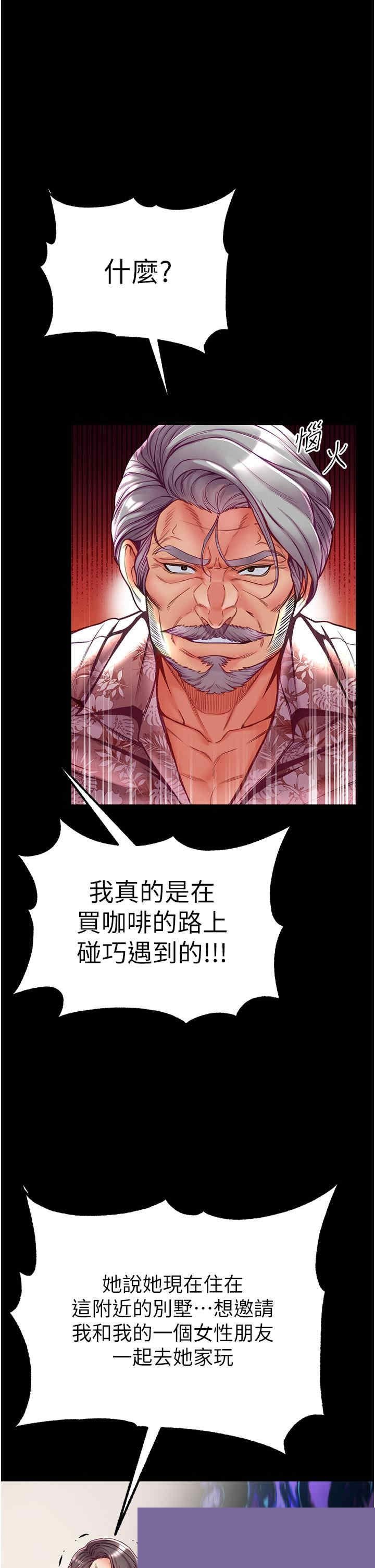 第一大弟子 第53章 - 第20页