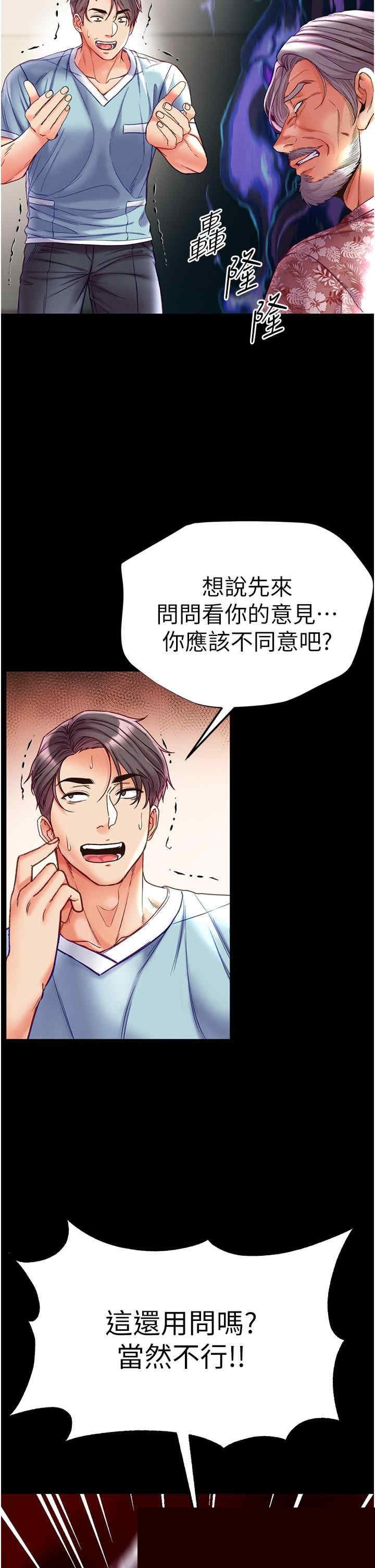 第一大弟子 第53章 - 第21页