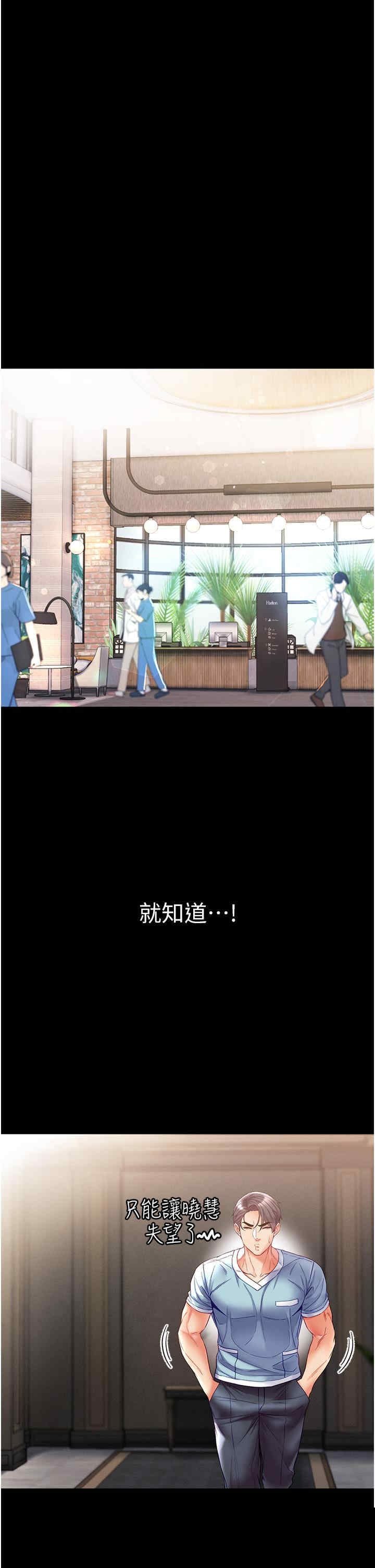 第一大弟子 第53章 - 第23页