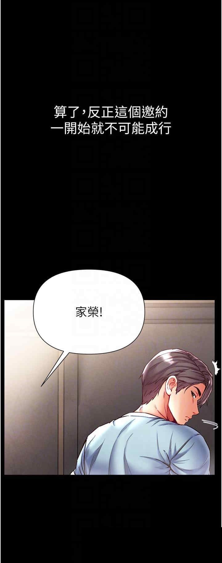 第一大弟子 第53章 - 第24页