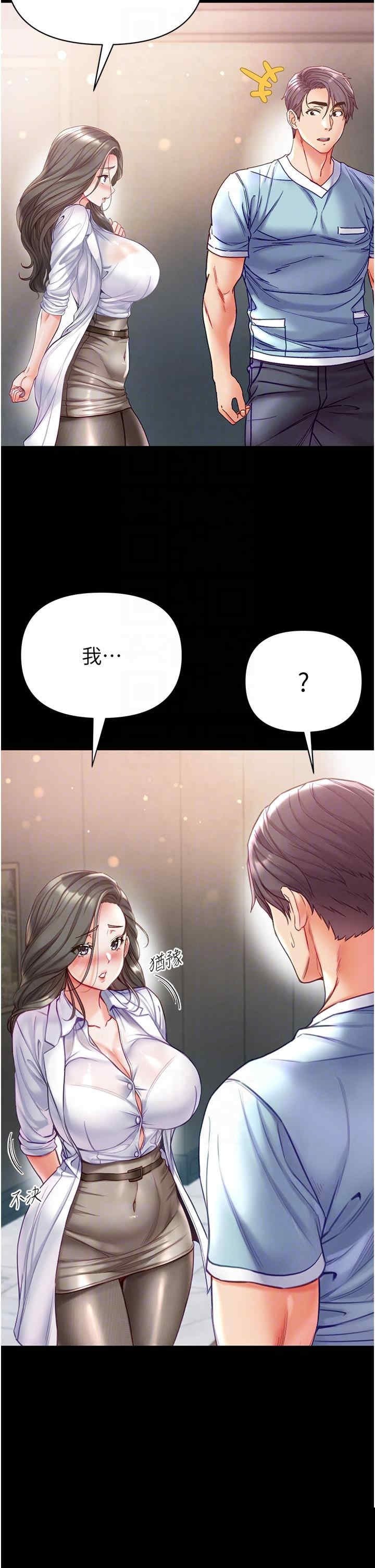 第一大弟子 第53章 - 第26页