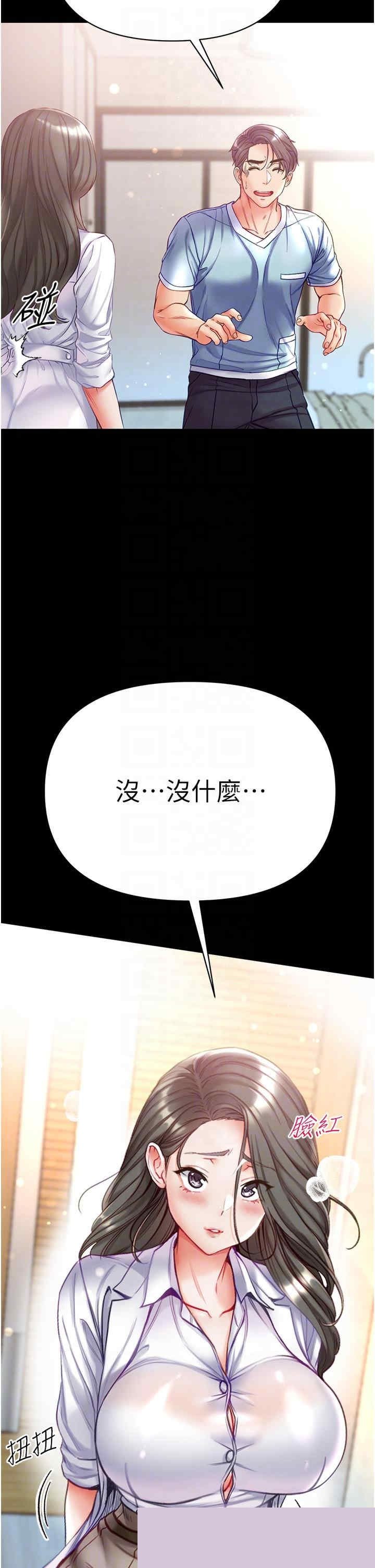 第一大弟子 第53章 - 第28页