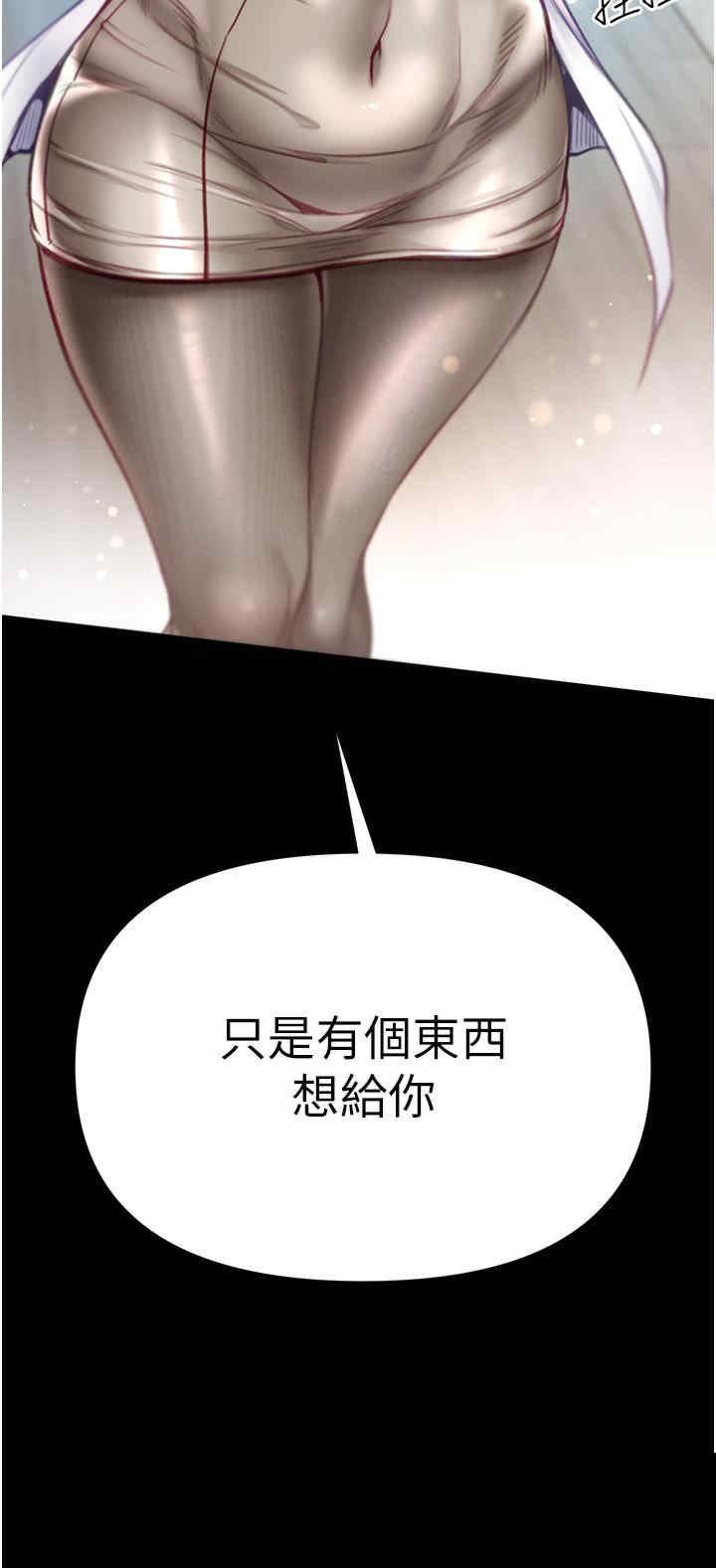 第一大弟子 第53章 - 第29页