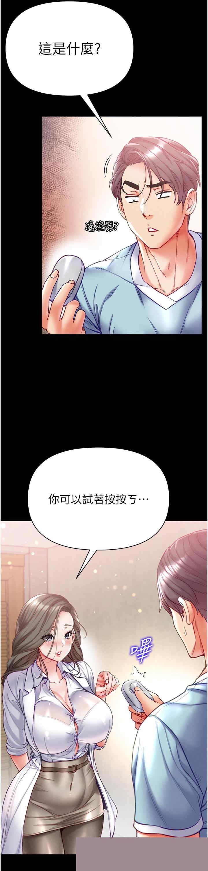 第一大弟子 第53章 - 第31页