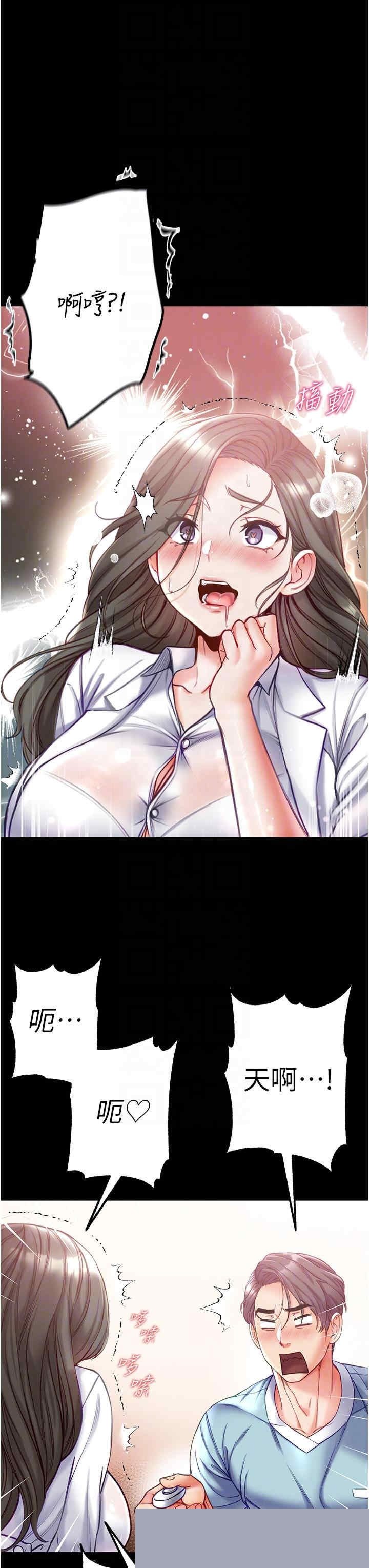 第一大弟子 第53章 - 第32页