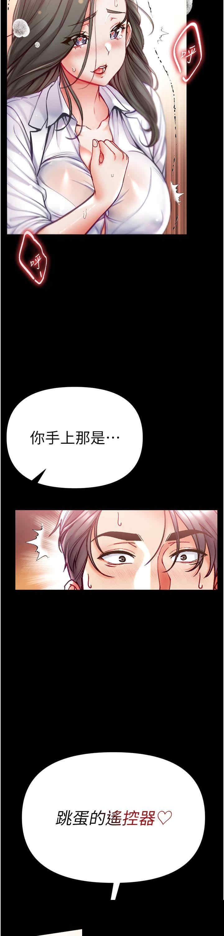 第一大弟子 第53章 - 第36页