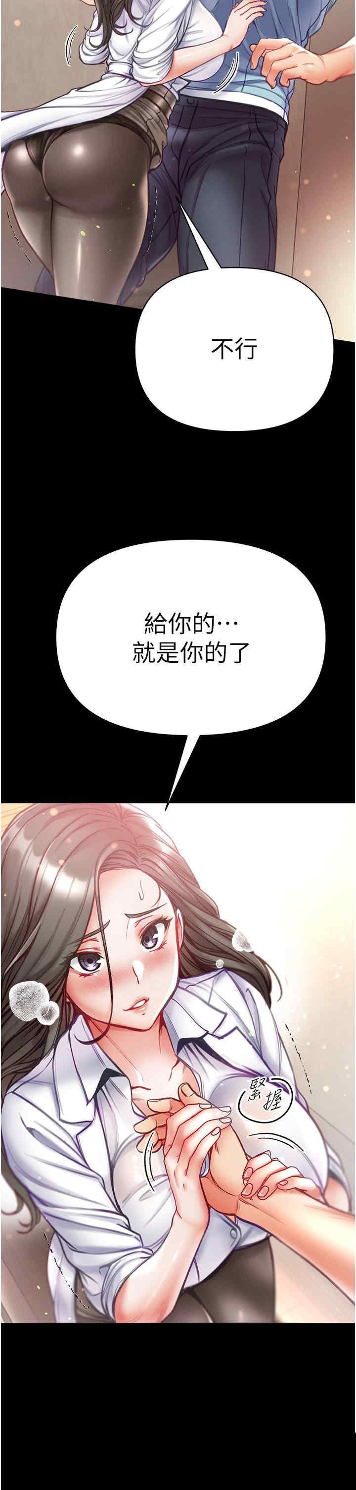 第一大弟子 第53章 - 第41页