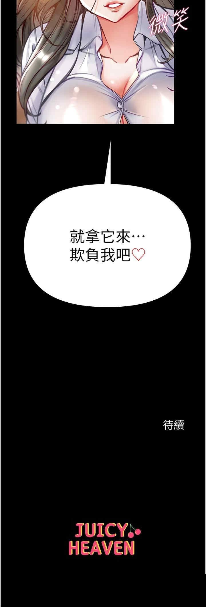 第一大弟子 第53章 - 第44页