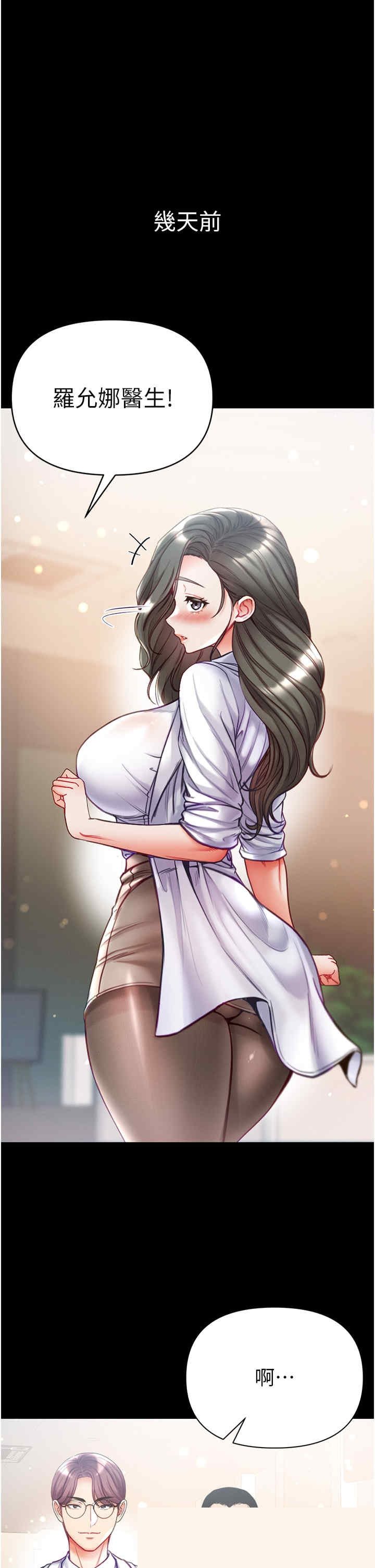 第一大弟子 第54章 - 第2页