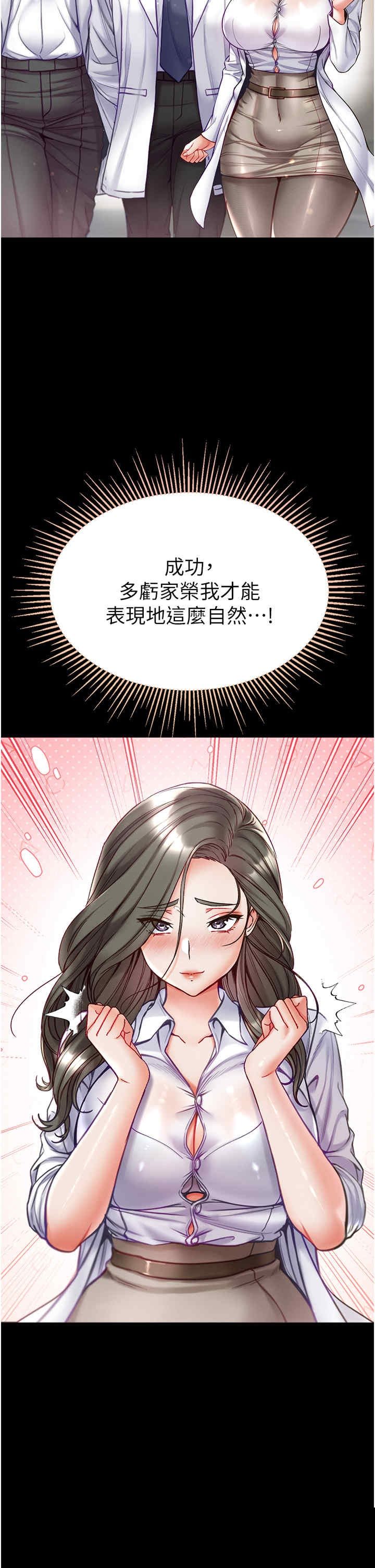 第一大弟子 第54章 - 第5页