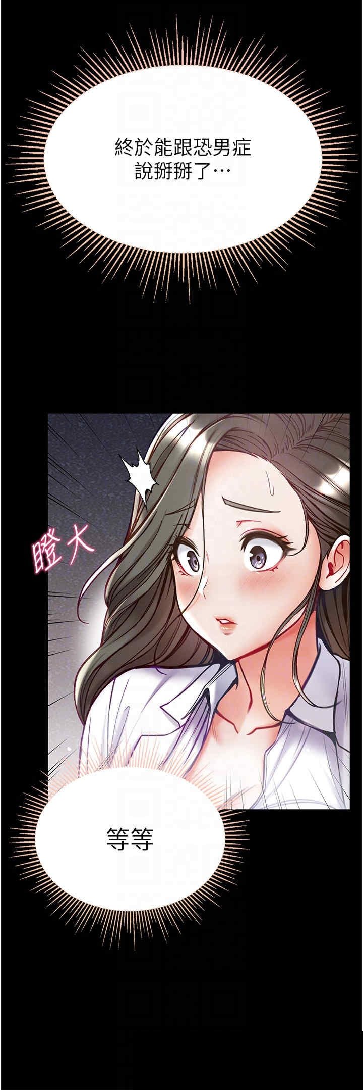 第一大弟子 第54章 - 第6页