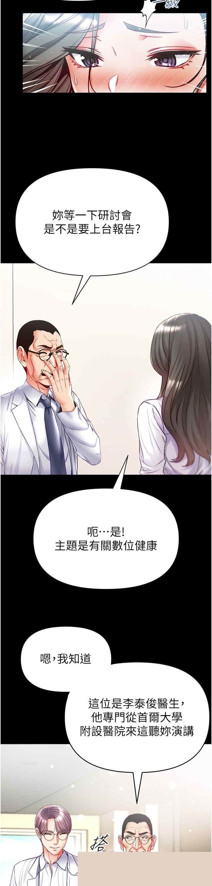 第一大弟子 第54章 - 第8页