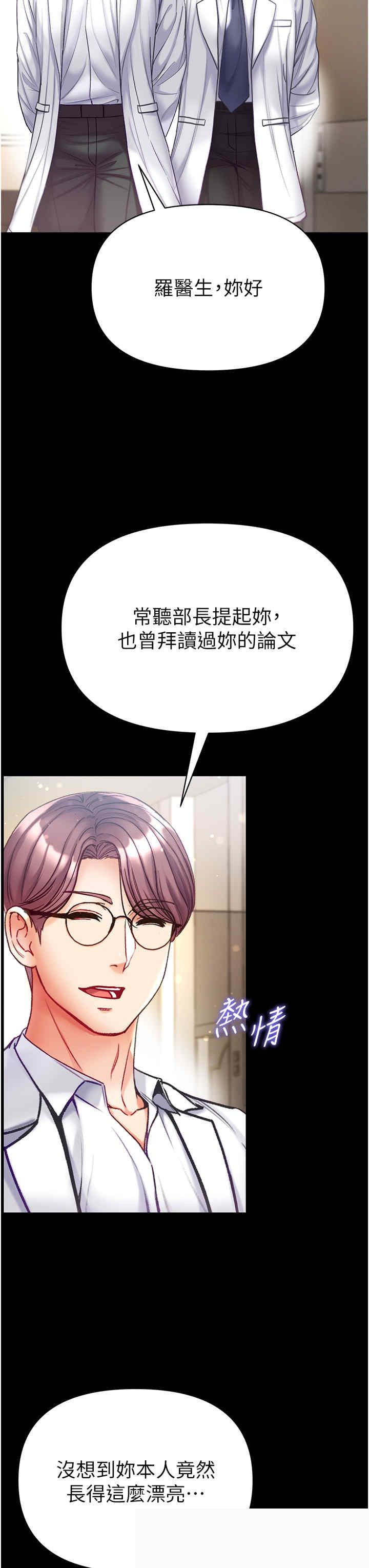 第一大弟子 第54章 - 第9页