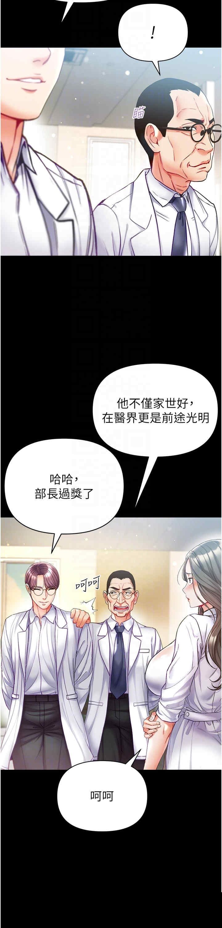 第一大弟子 第54章 - 第10页