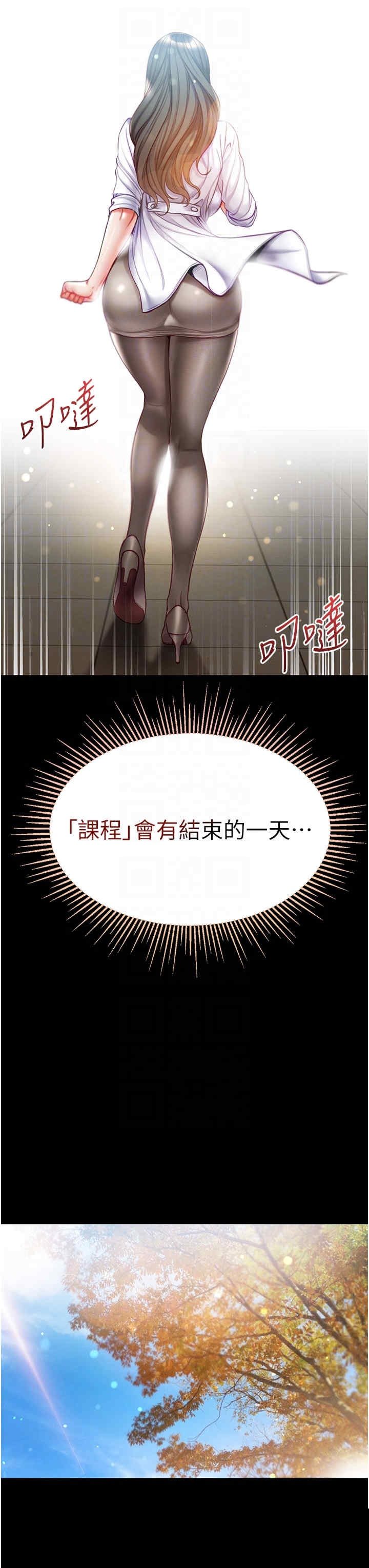 第一大弟子 第54章 - 第14页