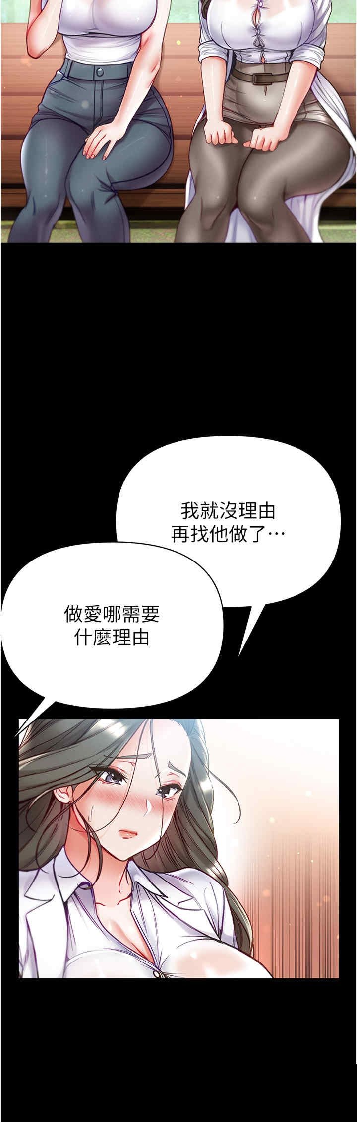 第一大弟子 第54章 - 第16页
