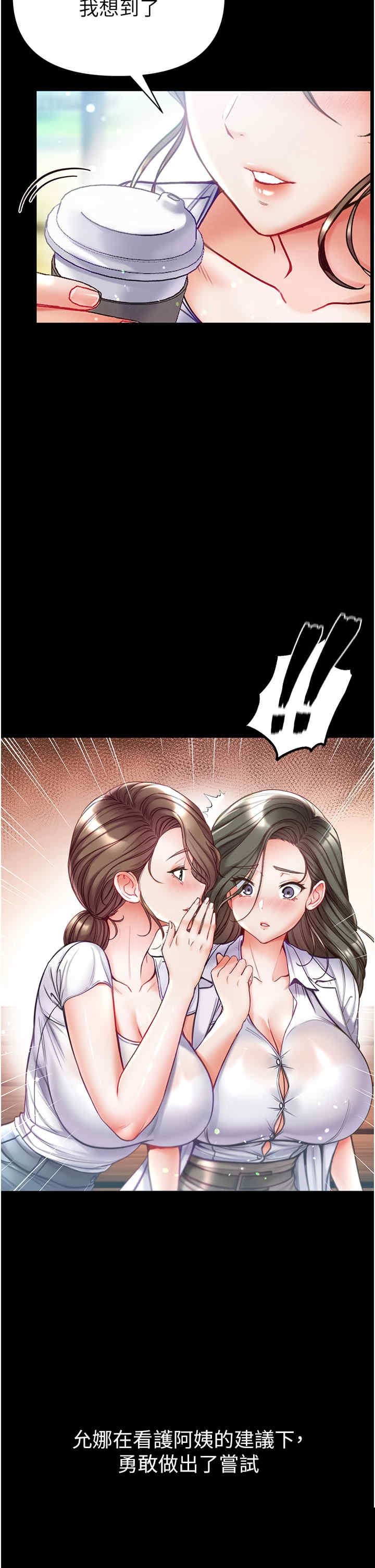 第一大弟子 第54章 - 第20页