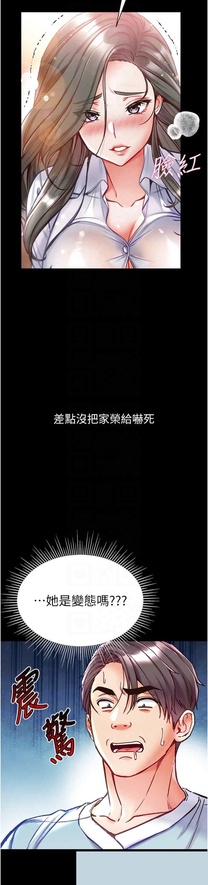 第一大弟子 第54章 - 第24页