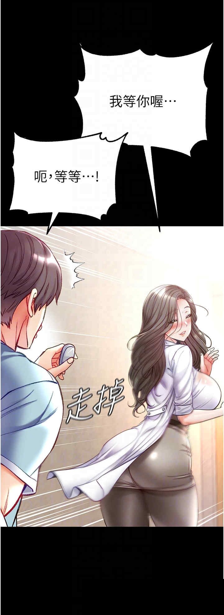 第一大弟子 第54章 - 第26页