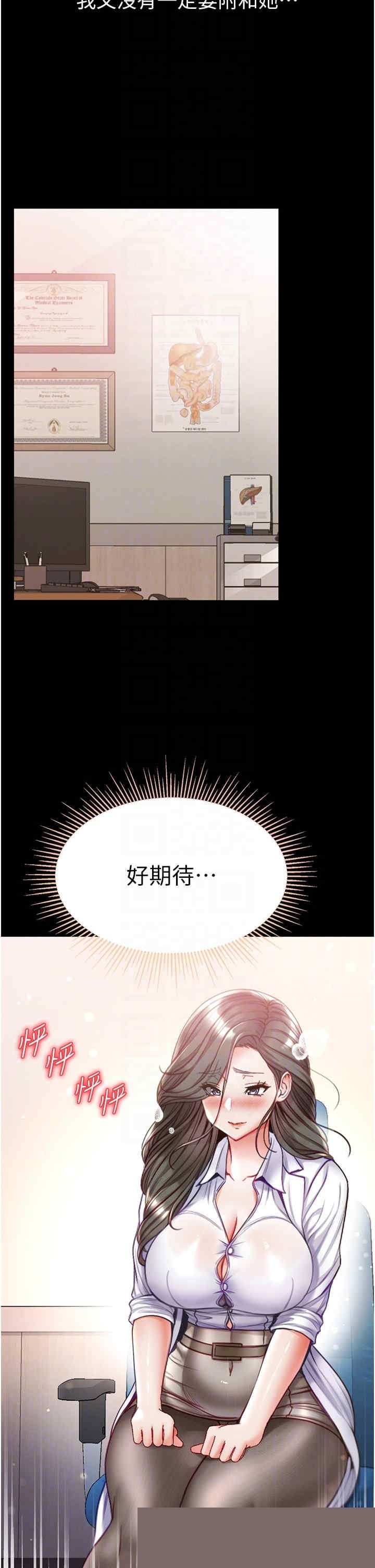 第一大弟子 第54章 - 第28页