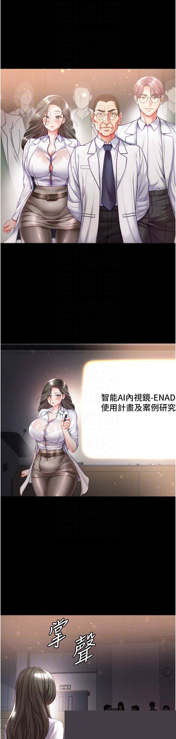 第一大弟子 第54章 - 第30页