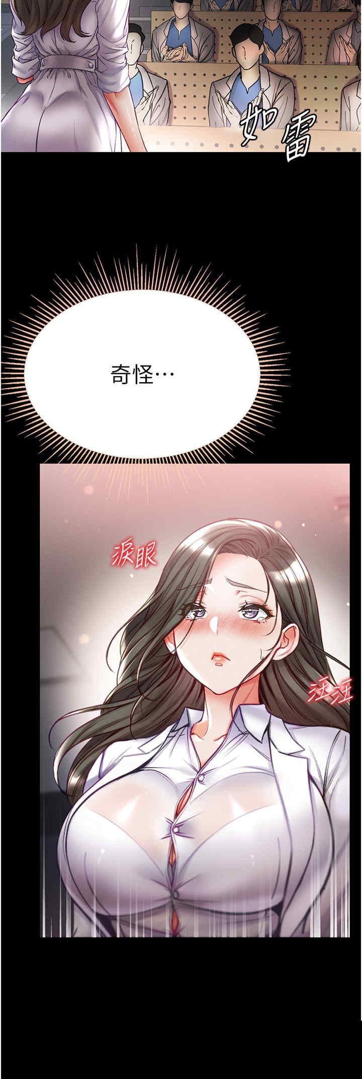 第一大弟子 第54章 - 第31页