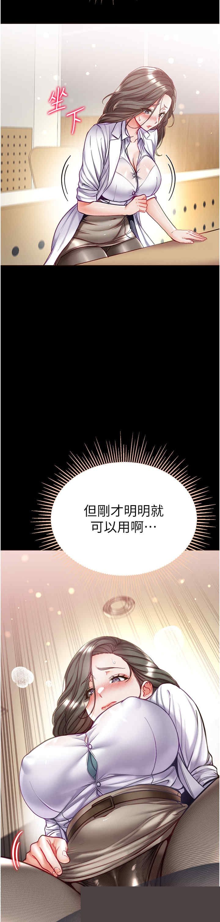 第一大弟子 第54章 - 第33页