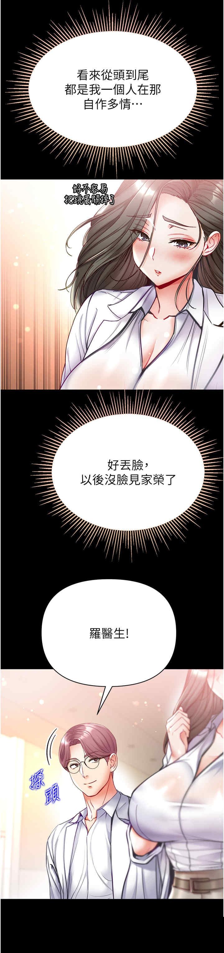 第一大弟子 第54章 - 第39页