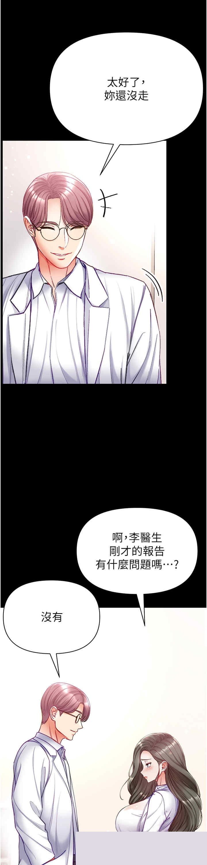 第一大弟子 第54章 - 第40页