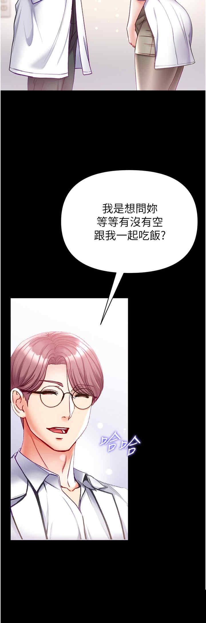 第一大弟子 第54章 - 第41页