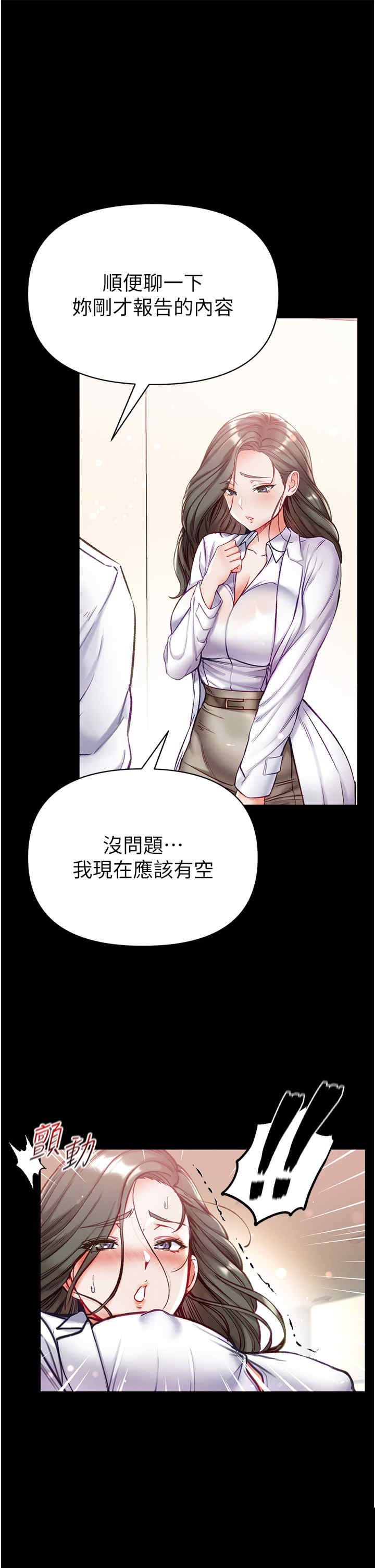 第一大弟子 第54章 - 第42页