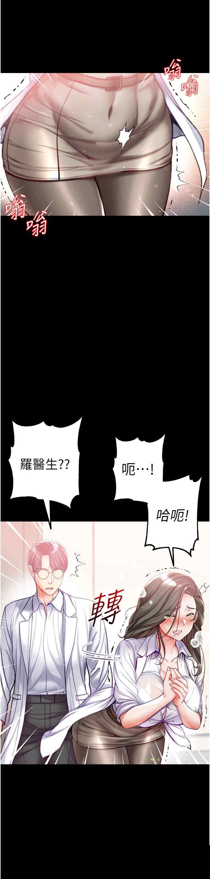 第一大弟子 第54章 - 第43页