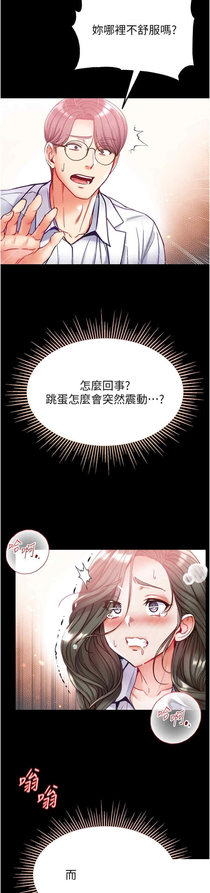 第一大弟子 第54章 - 第44页