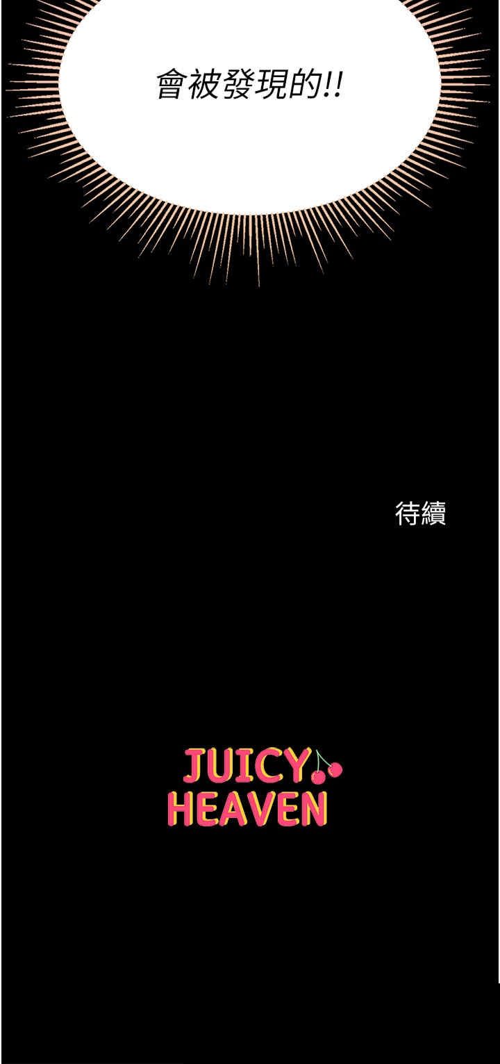 第一大弟子 第54章 - 第46页