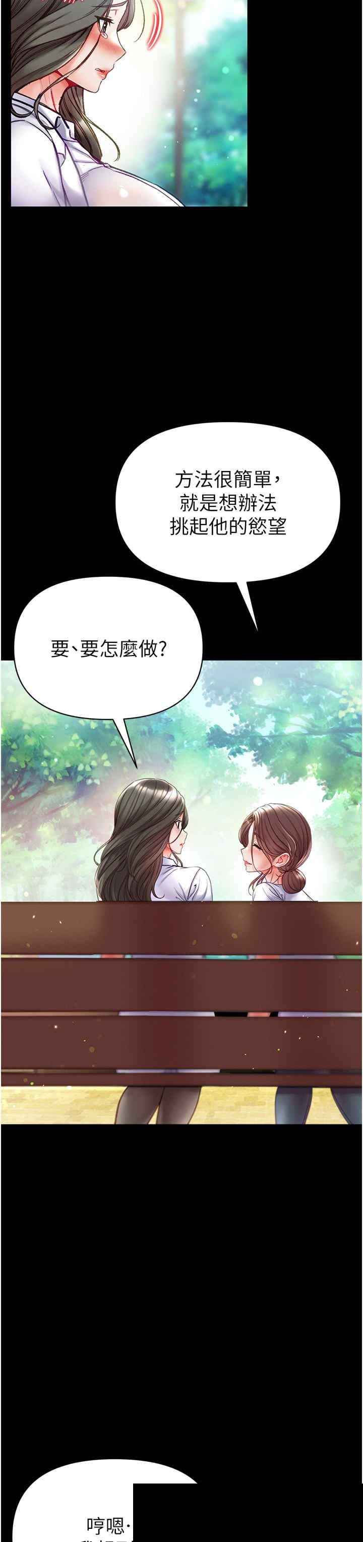 第一大弟子 第54章 - 第19页