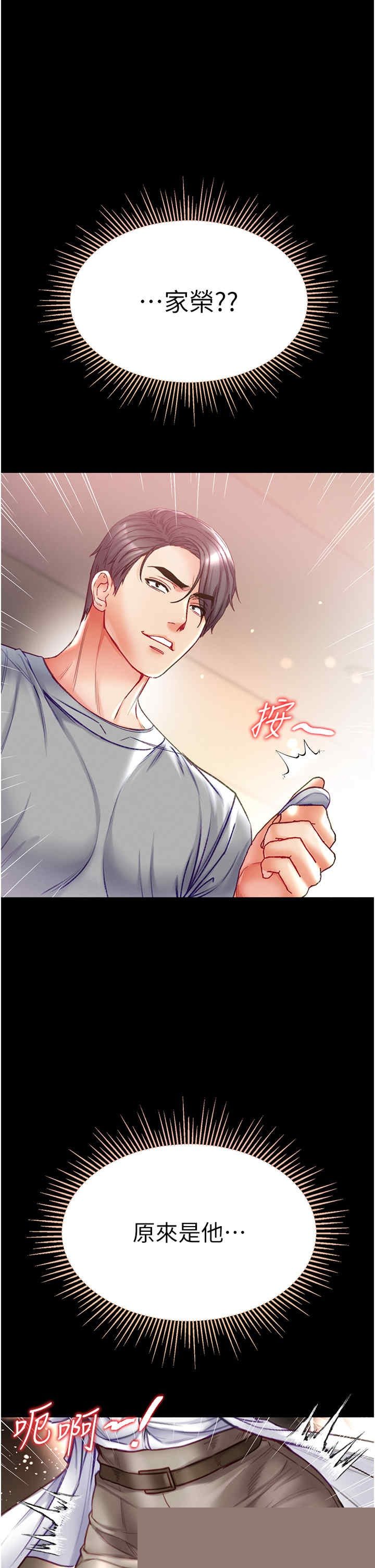 第一大弟子 第55章 - 第19页