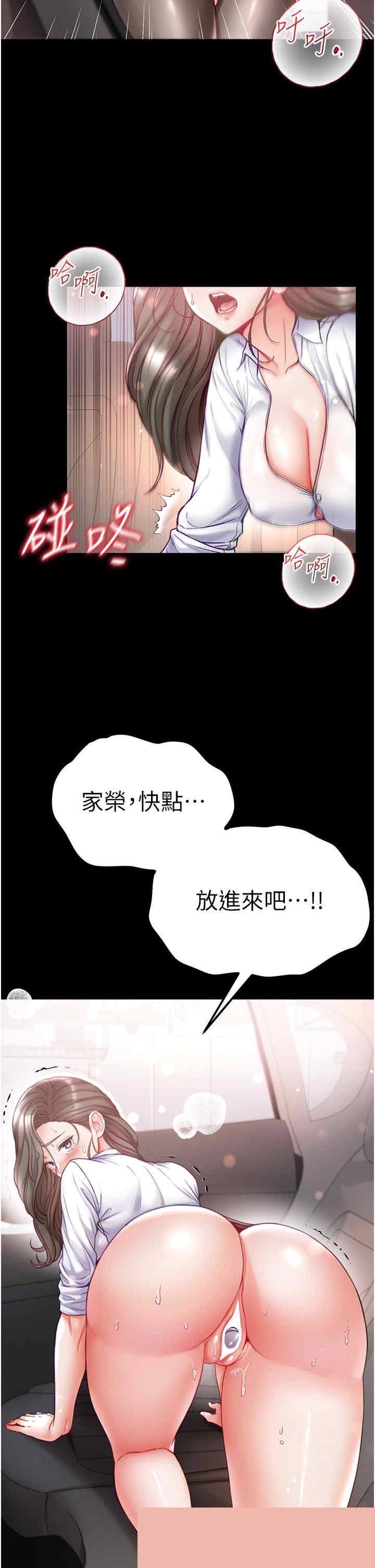 第一大弟子 第55章 - 第41页