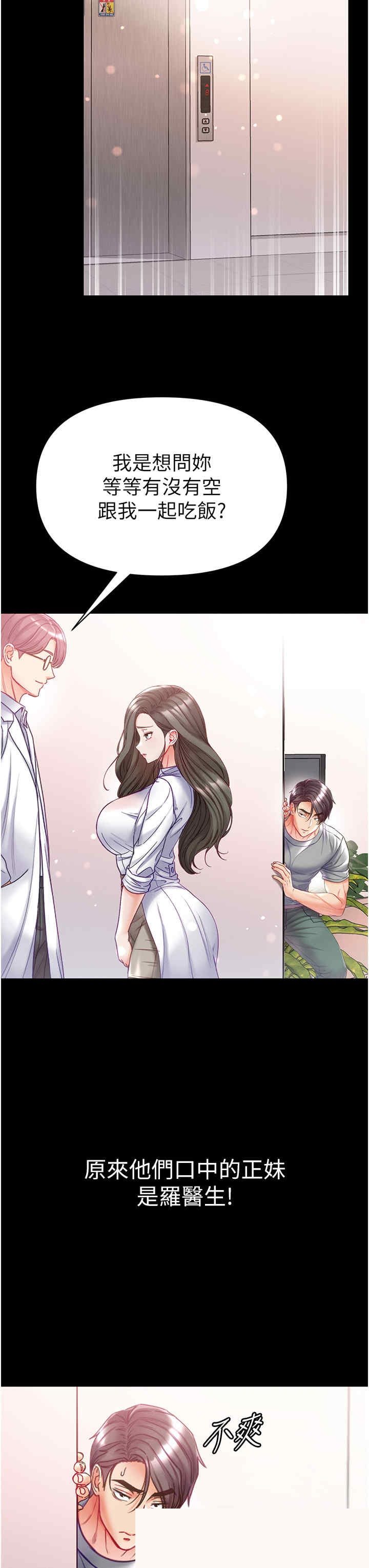 第一大弟子 第55章 - 第11页